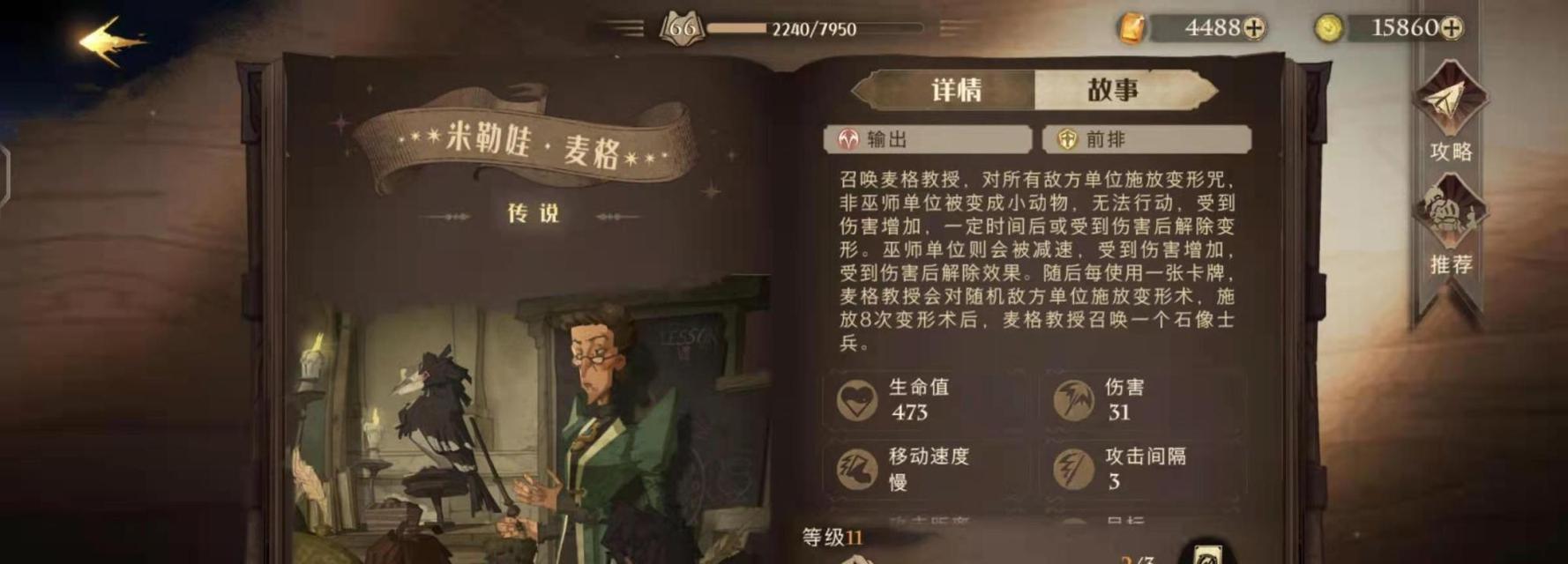 哈利波特魔法觉醒初雪赠礼攻略（掌握攻略，轻松获得礼品）