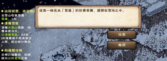 烟雨江湖神秘少女支线攻略（如何完成神秘少女任务流程？）