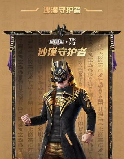 和平精英SS8赛季新套装图文一览（火爆开启！新装备震撼来袭，限时上架，抢先体验！）