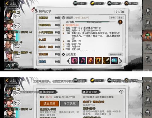 侠客全成就速刷攻略汇总：轻松解锁全部成就