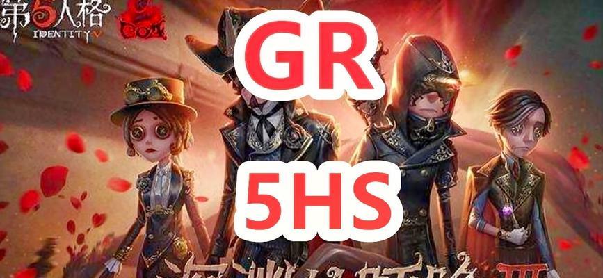 第五人格深渊COA6活动爆料一览（揭秘COA6活动奖励、任务、限时皮肤等精彩内容）