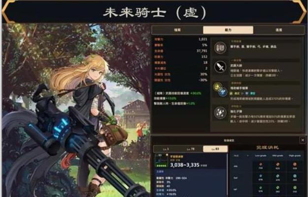 《坎公骑冠剑暗炮好用吗？暗炮强度分析》