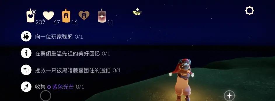 《光遇》游戏9.1每日任务攻略（如何完成每日任务，获得丰厚奖励？）