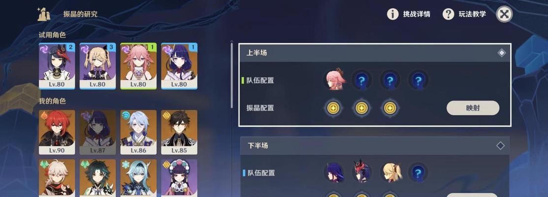 原神秋津深夜试胆大会第一关攻略（游戏玩法技巧分享，轻松过关！）