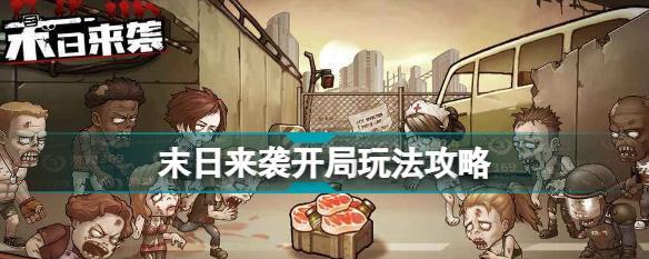 《以食物语山鬼木匣》攻略（在哪个地图获得木匣，如何打败山鬼，解锁隐藏结局）