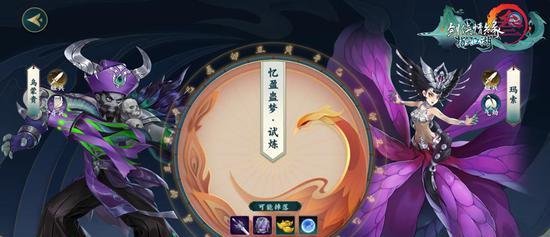 剑网3指尖江湖云梦幽墟双人玩法攻略（打造最强双人组合，畅玩云梦幽墟）