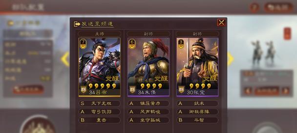《三国志战略版》张宝使用攻略（武将搭配战法推荐攻略）