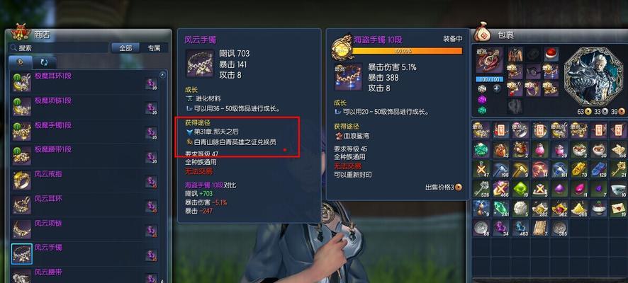 长生劫交易攻略（金百万交易商人bug技巧心得）