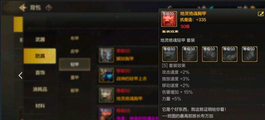 DNF手游元素师装备选择攻略（打造高伤害输出的装备选择指南）