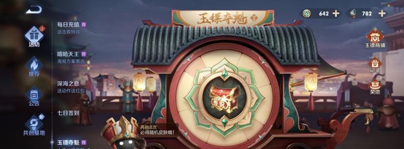 王者荣耀玉镖夺魁概率一览（解密玉镖夺魁背后的概率与规律，为你的胜利保驾护航）