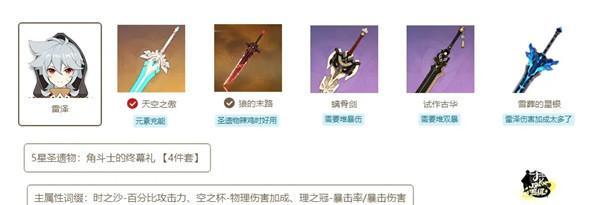 原神21版本up池五星武器一览（探索最新的五星武器，为你的冒险之旅加油添力）