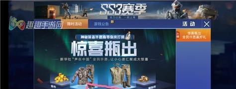 和平精英第九周挑战任务攻略（解锁最新任务，轻松获得奖励）