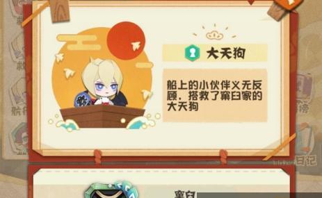 《以阴阳师为例，教你如何获得妖怪屋家具》（妖怪屋家具入手方法攻略，详解获得技巧和心得）