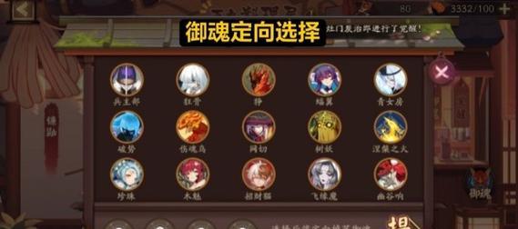 《灶门炭治郎御魂搭配攻略》（以阴阳师为例，从御魂选择到搭配技巧，教你打造最强炭治郎）