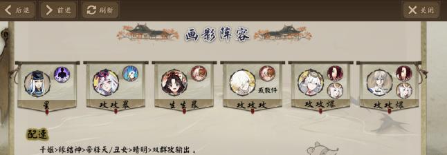 《阴阳师妙笔绘世》攻略指南：掌握游戏技巧畅享绘画乐趣