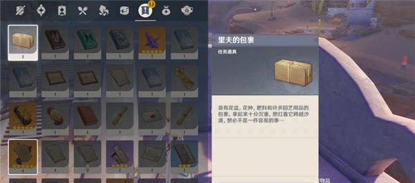 揭露《原神》游戏迷梦与空幻与欺骗任务的真相（一起来了解游戏世界中的真实与虚幻）