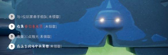 《光遇》游戏1.21每日任务攻略（如何完成每日任务以获取丰厚奖励）