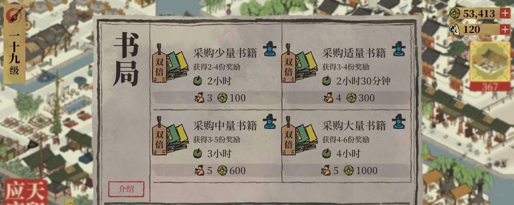 如何获得江南百景图游戏中的云锦？（分享江南百景图游戏云锦获得方法及技巧）