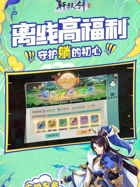 轩辕剑剑之源昊天塔的培养策略（游戏玩家必看的攻略指南，帮你轻松突破昊天塔关卡！）