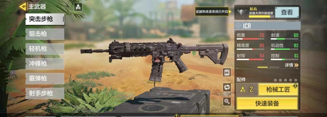 搭配攻略（打造最强Holger26武器装备）