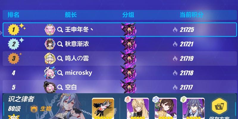 《崩坏3》荣光水晶礼包攻略大揭秘（打造强力角色，赢得荣光）