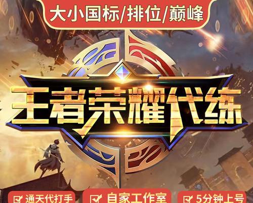 王者荣耀三街工作室攻略：打造无敌战队