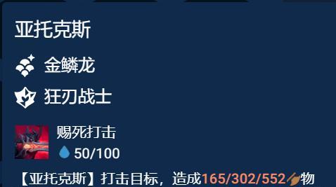 《云顶之弈S73322冒险刀霞阵容攻略》（雪崩中求生存！刀锋与刺客的最佳搭档！）