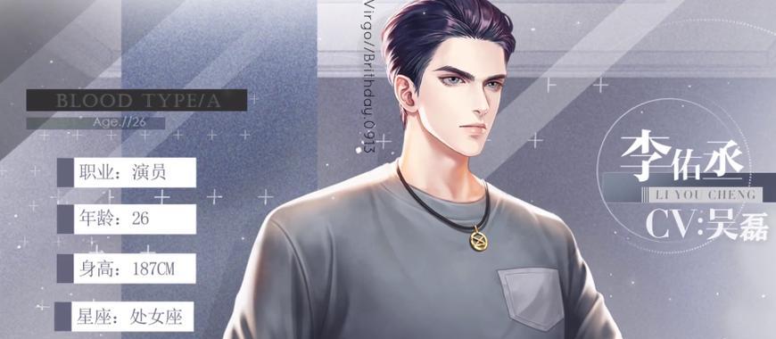 《璀璨星途》好感度培养攻略（打造无敌阵容，从好感度开始！）