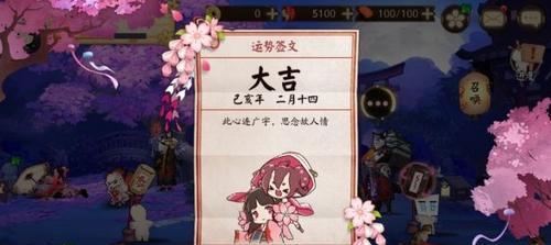 2020《阴阳师》元宵祭挑战活动攻略（掌握游戏玩法，赢取海量奖励！）