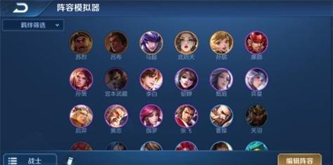 《王者模拟战》英雄升星攻略（如何快速升星，提高英雄实力？）