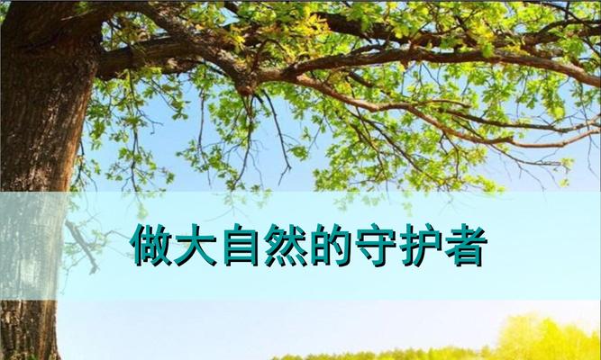 《失落王冠》攻略大全——校园守护者（掌握这些技巧，成为校园守护者之王！）