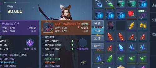 《龙族幻想》宠物坐骑攻略（打造最强坐骑，畅游龙族幻想世界）