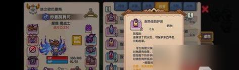 《伊洛纳》游戏中林之靴属性详情一览（探究林之靴的各项属性，为你的游戏之路指引方向）