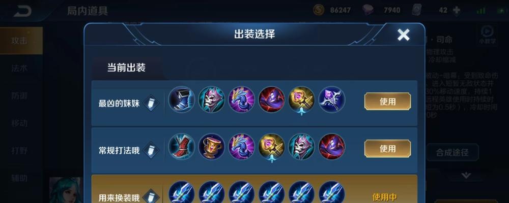 《王昭君有趣出装攻略大全》（王昭君出装攻略、技巧、搭配推荐一网打尽！）