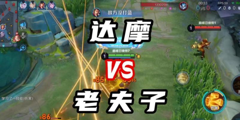 《达摩出装铭文与打法攻略》（突破极限，掌握达摩的奥义！）