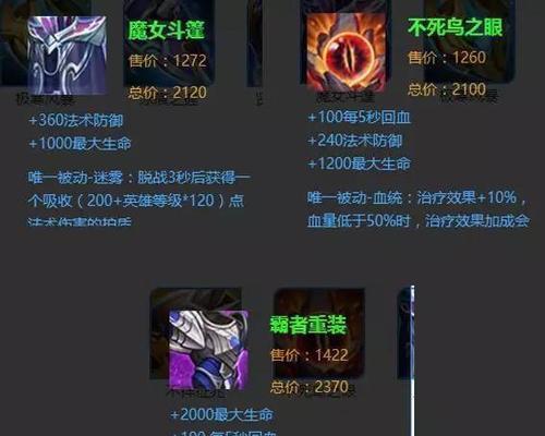 芈月吸血套路攻略（全方位分析芈月的出装与技巧，助你成为吸血套路的高手）