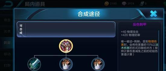 苏烈对抗出装与铭文攻略（细节决定胜负，掌握核心铭文和装备法则）