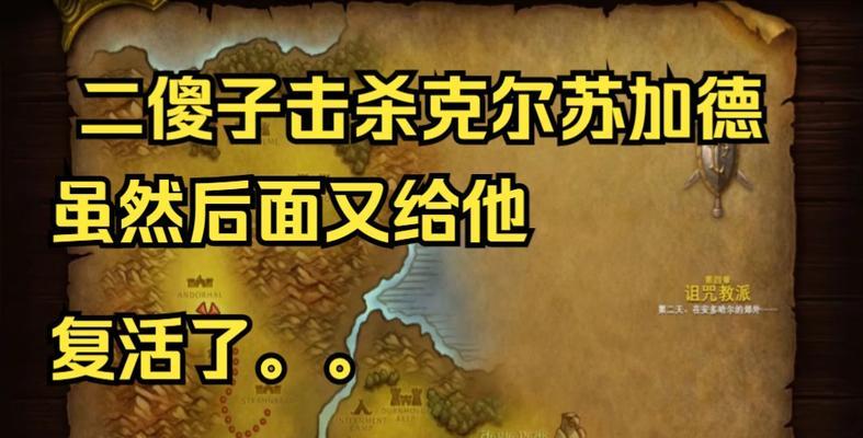 征服艾泽拉斯（迈向胜利的关键技巧与策略）