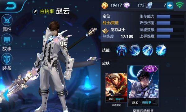 王者荣耀赵云出装攻略（全面解析赵云的出装方案和技巧）