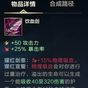掌握英雄联盟海盗出装攻略，成为无敌海盗船长！（打造强力海盗装备，征服召唤峡谷的海上统治者！）