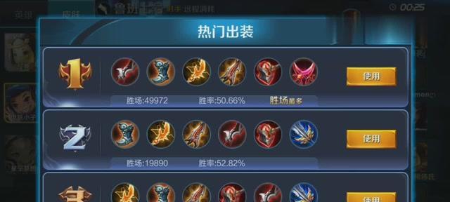 破晓鲁班出装顺序攻略（带你掌握最佳装备搭配！）