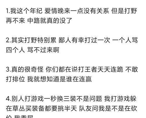 王者荣耀出装攻略（王者荣耀出装攻略全解析，带你成为装备大师）