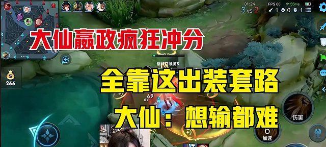 嬴政出装攻略大仙（征战全球，无敌之王嬴政的装备选择指南！）