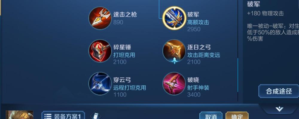 东瀛恶霸出装攻略（挑战日本战国时代，打造无敌装备）