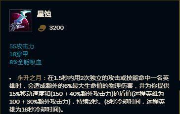 男枪符文出装选择攻略（打造完美符文搭配，让男枪战无不胜）