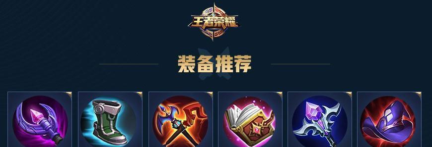 《征途刺客出装攻略顺序》（从零开始，如何选择合适的装备？）