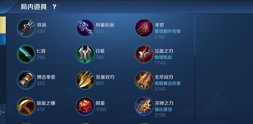 孙策苍穹铭文出装顺序攻略（探究孙策如何选取适合苍穹铭文的出装顺序）