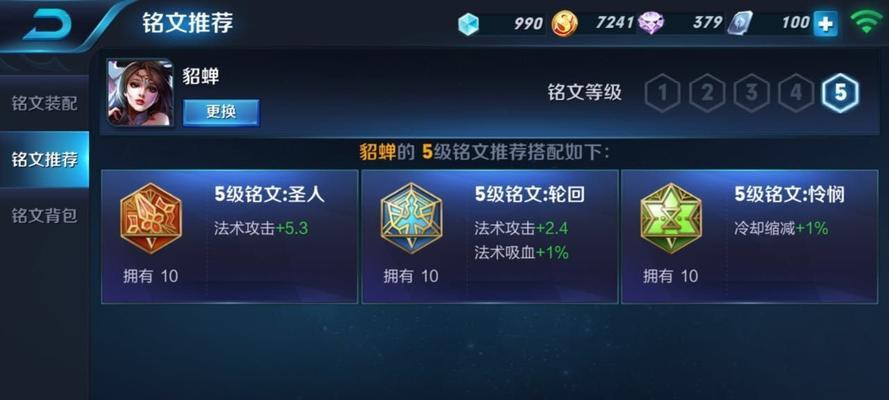 《时空召唤貂蝉出装攻略大全》（掌握关键装备，让貂蝉成为不可阻挡的时空女神！）