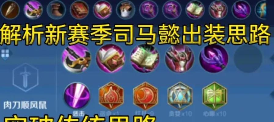 王者荣耀出装合成攻略，带你成为装备大师！（合理出装，提升战斗力，王者荣耀攻略必备！）