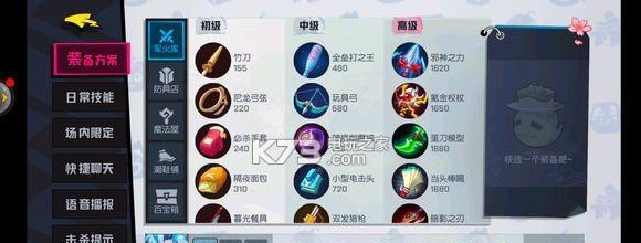 非人学园辅助出装攻略——苹果之道